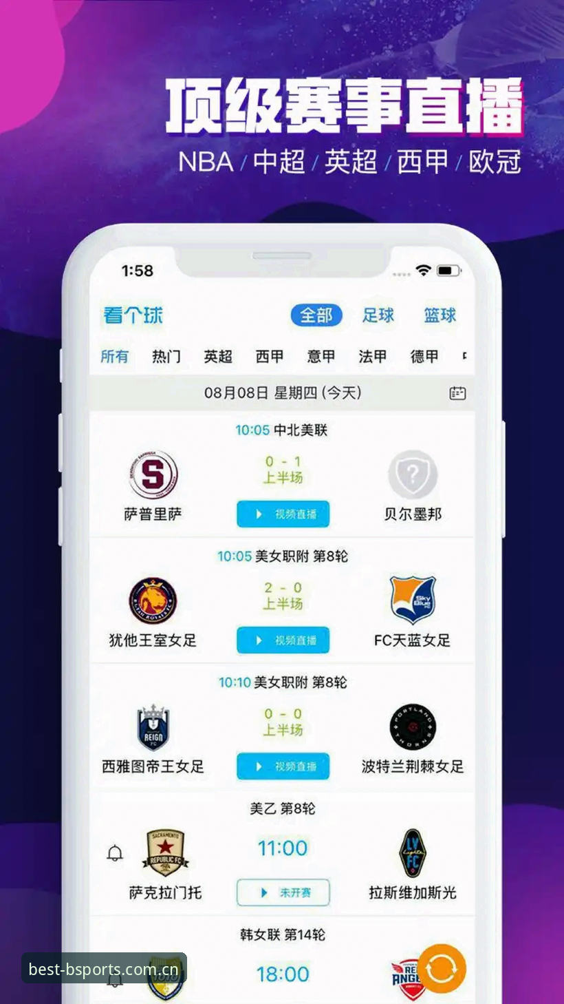 B体育iOS版下载与安卓版选择：哪个更适合你的手机体验？