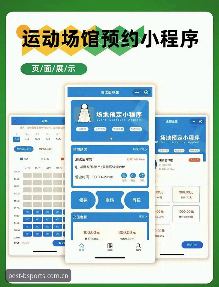 BSPORTS注册地址全面评测：新手必看的一站式体育平台操作指南