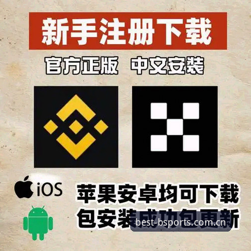 BSPORTS官网必备功能全面评测：从下载到竞技体验一站式解析
