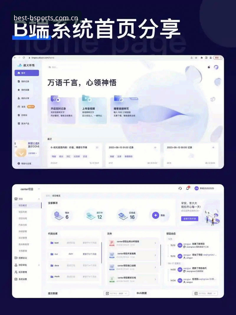 老用户分享：B体育平台实用注册与版本更新必备知识
