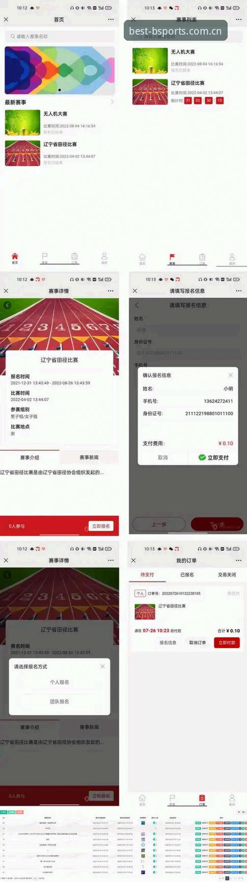 新手如何快速上手2026B体育竞技平台？从注册到观赛的完整指南